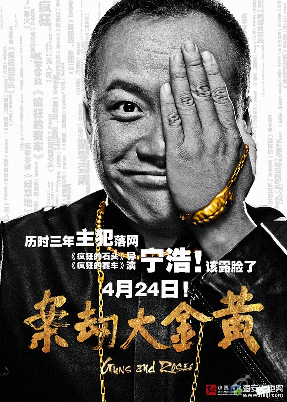 电影 《黄金大劫案》