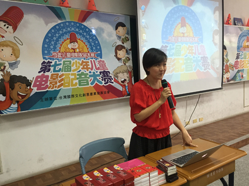 北京来的阎萌萌老师在台湾高雄为孩子们讲授电影配音课